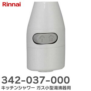 342-037-000 Lb`V[ y i z KX^ pLb`V[ {̌^ԁFRUS-V51XT(WH)  i iC ( Rinnai )y ݌ɂ z