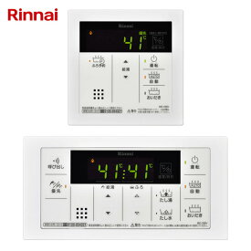 MBC-155V-A リンナイ シンプルリモコン ボイス機能付き スクエアデザイン シンプルリモコンセット ガス給湯器 Rinnai MBC155VA 台所リモコン・浴室リモコンのセット MBC-155V(A)【 在庫あり 】