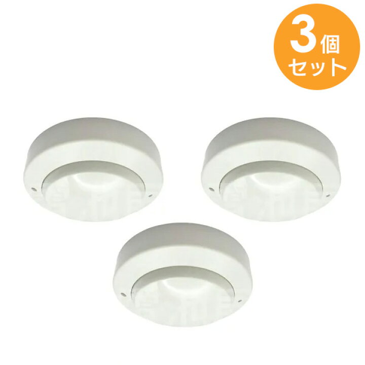 楽天市場】DSC-2 【 3個セット 】 差動式 スポット型 感知器 2種 