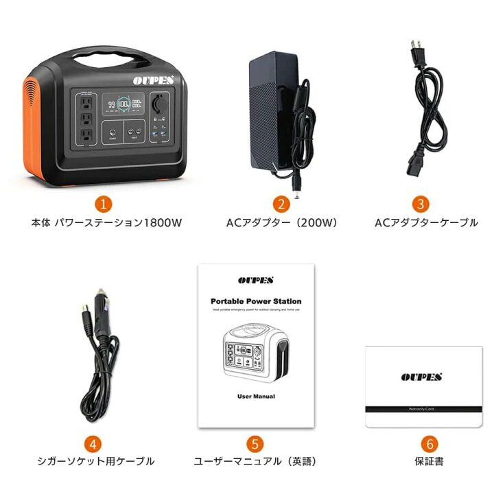 楽天市場 Oupes ポータブル電源 1800w 圧倒的スペック 残り時間が見える リン酸鉄リチウム で安全 大容量 14wh 高出力 1800wh 3つの充電方法 3 5時間で充電 急速充電 パススルー充電 Bms搭載 Pse認証 保証2年 2500 サイクル 防災なら電池屋別館