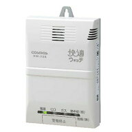 XW-725 ガス・CO警報器 快適ウォッチ 新コスモス電機 ( NEW COSMOS)