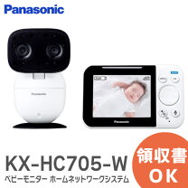 楽天市場】kx-hc705-w パナソニック ベビーモニター(ホワイト 