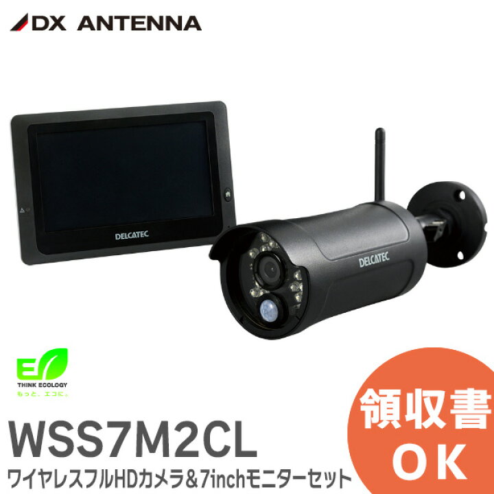 楽天市場】WSS7M2CL ワイヤレスフルHDカメラ＆7inchモニターセット 