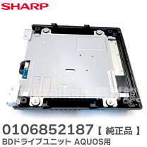 楽天市場】bdレコーダー内蔵aquos用bdドライブユニット シャープ純正 