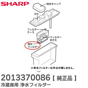 2013370086 򐅃tB^[ y i z ①ɗp ( 201 337 0086 ) V[v ( SHARP )y ݌ɂ z