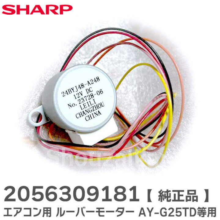楽天市場】2056309181 エアコン用 ルーバーモーター 【 純正品 】 AY 