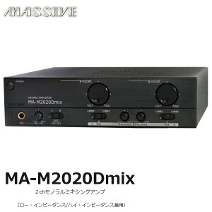 MA-M2020Dmix 2ch���m�����~�L�V���O�A���v �~�L�V���O�@�\���� �قȂ�\�[�X�𓯎��ɍĐ� �]�[�j���O�E���y�E���ʉ��Ȃǂ̃~�L�V���O�� �f���A�����m�����A���v �I�[�X�~�d�@ MASSIVE ( OE-M2020mix