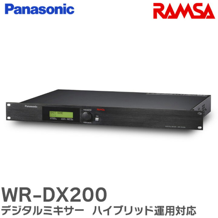 楽天市場】WR-DX200 デジタルミキサー Dante®非対応モデル 