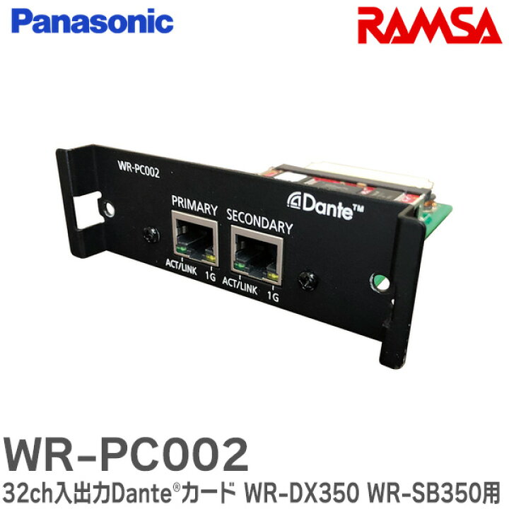 楽天市場】WR-PC002 32ch入出力Dante®カード ( オーディオミキサー WR 