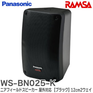 WS-BN025-K RAMSA jAtB[hXs[J[ (OΉ) yubNz12cm2EFCNFXs[J[ vI[fBIVXeRAMSA pi\jbN ( Panasonic )