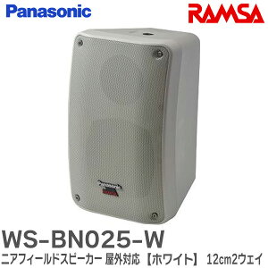 WS-BN025-W RAMSA jAtB[hXs[J[ (OΉ) yzCgz12cm2EFCNFXs[J[ vI[fBIVXeRAMSA pi\jbN ( Panasonic )