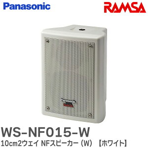WS-NF015-W 10cm2EFC NFXs[J[ (W) yzCgzRAMSAjAtB[hXs[J[ ( p ) vI[fBIVXeRAMSA pi\jbN ( Panasonic )