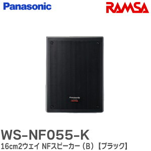 WS-NF055-K 16cm2EFC NFXs[J[ (B) yubNzRAMSAjAtB[hXs[J[ ( p ) vI[fBIVXeRAMSA pi\jbN ( Panasonic )
