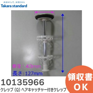 10135966 Pbv (Q) wALb`[tPbv ʉϑ ri ^JX^_[h ( Takara standard )y ݌ɂ z