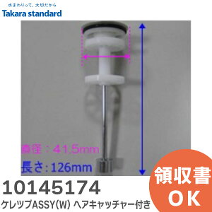 10145174 Pbv ASSY(W) wALb`[tPbv ʉϑ ri ^JX^_[h ( Takara standard )y ݌ɂ z
