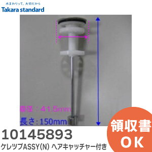 10145893 Pbv ASSY(N) wALb`[tPbv ʉϑ ri ^JX^_[h ( Takara standard )y ݌ɂ z