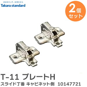 T-11 v[gH y 2Zbg z XCh Lrlbg [J[i 10147721 ؐVXeLb`Az[[VXeLb`ӎ[ p XCh ^JX^_[h ( Takara stan