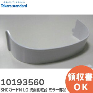 10193560 SHCK[hN LG ʉϑ ~[i ^JX^_[h ( Takara standard )y ݌ɂ z