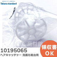 10195065 ヘアキャッチャー 洗面化粧台用 排水部品 直径 上面 、 下面：35mm タカラスタンダード ( Takar…