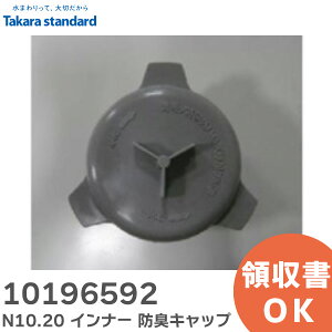 10196592 N10.20 Ci[ hLLbv VNri r ^JX^_[h ( Takara standard )y ݌ɂ z