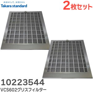 10223544 y 2Zbg z VCS602 OXtB^[ Wt[h p ^JX^_[h ( Takara standard )y ݌ɂ z