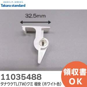 11035488 ^iEPTL(TW)N~ I ( zCgF ) ʉϑ Lrlbgi ^JX^_[h ( Takara standard )y ݌ɂ z