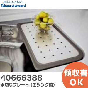 40666388 ~YLv|gZT ؂v[g ( ZVNp ) VN܂菬 ^JX^_[h ( Takara standard )y ݌ɂ z