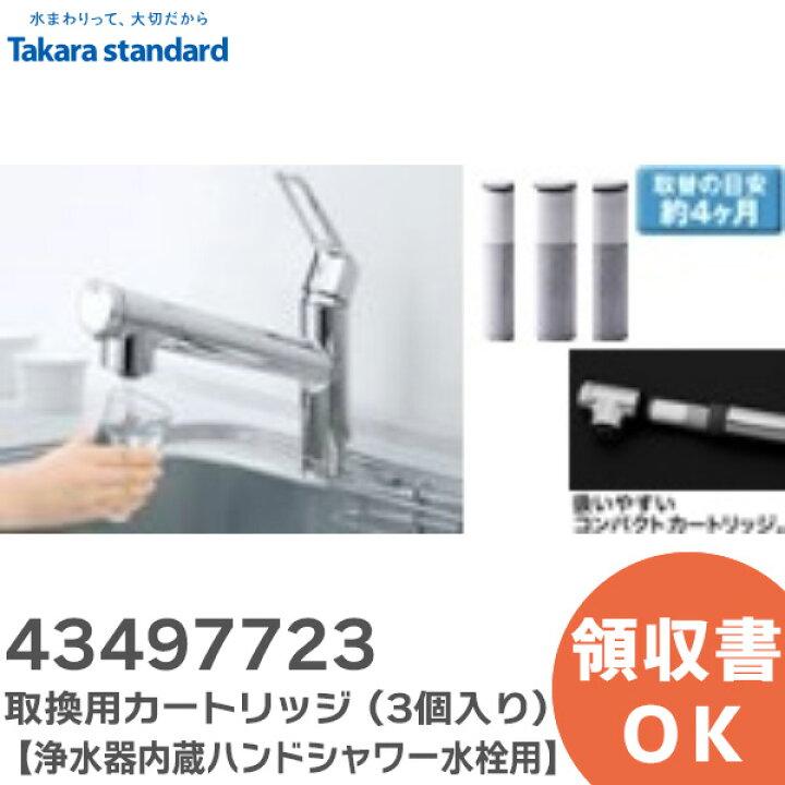 楽天市場】TJS-TC-S19 【 純正品 】 取換用カートリッジ ( 3個入り  