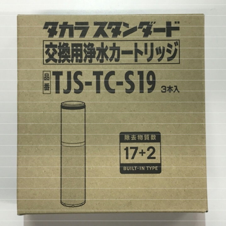 楽天市場】TJS-TC-S19 【 純正品 】 取換用カートリッジ ( 3個入り  