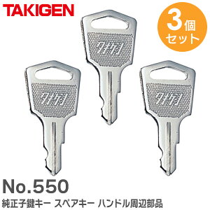 qL[ 550 y 3Zbg z No. 550 XyAL[ nhӕi #550 ^LQ ( TAKIGEN )y ݌ɂ z