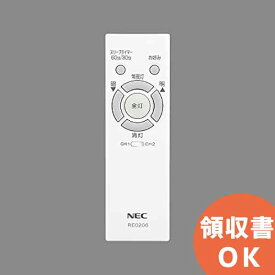 RE0206 NEC 照明器具用リモコン【 純正品 新品 】 LEDシーリングライト用 電池別売【 在庫あり 】