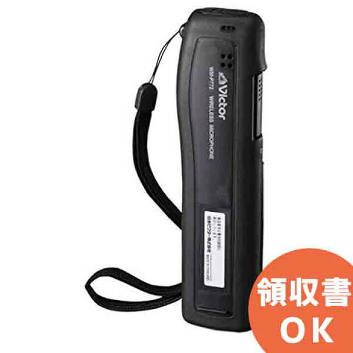 楽天市場】WM-P772 ワイヤレスマイクロホン マイク ( プレストーク型 