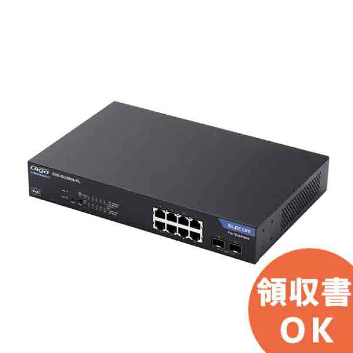 楽天市場】EHB-SG2B08-PL エレコム レイヤー2 PoE Webスマートギガ  