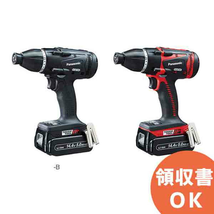 楽天市場】EZ75A9LJ2F-B パナソニック 充電マルチインパクトドライバー 