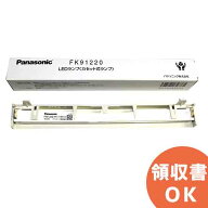 FK91220 パナソニック B級 A級 誘導灯 用 LED 補修 用 ランプ Panasonic【 在庫あり 】