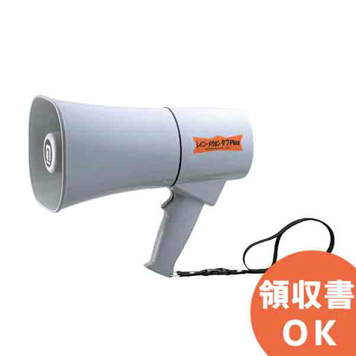 楽天市場】TS-631N レイニーメガホン タフPlus(6W) グレー | 拡声器  