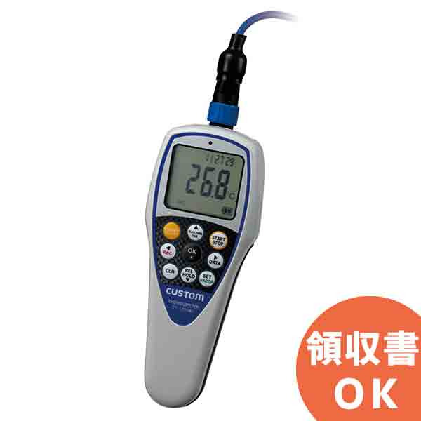 防水型デジタル温度計 CT-5200WP カスタム 水周りで安心のIP67準拠のK熱電対タイプ温度計