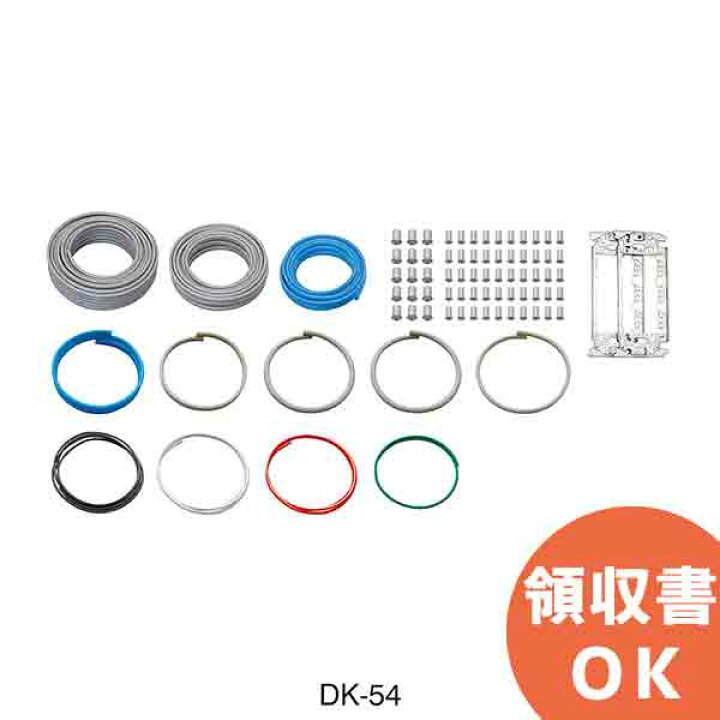 楽天市場】DK-54 ホーザン(HOZAN)第二種電工試験練習用1回セット  