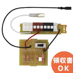 SB-AT77 �r�N�^�[ �V��X�s�[�J�[ SB-X127 / SB-X167 �p�A�b�e�l�[�^�[���j�b�g