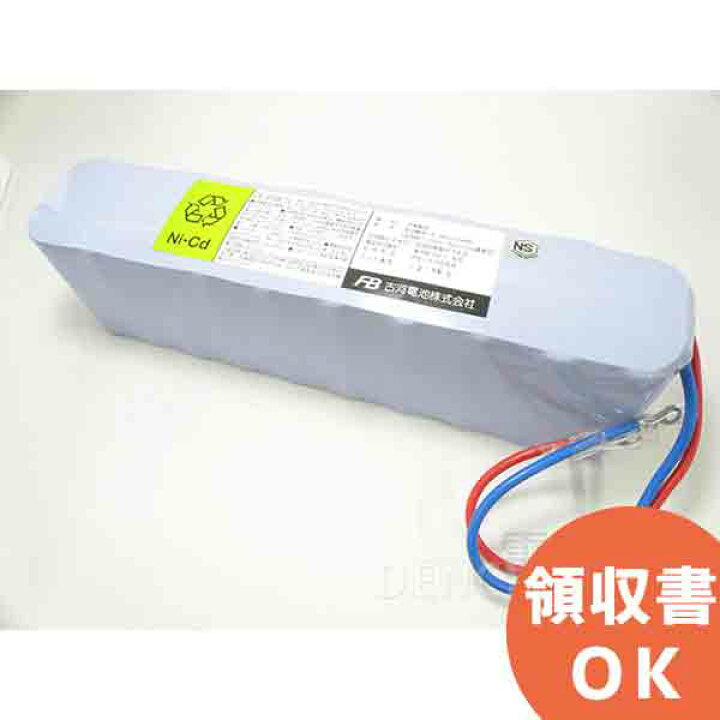 楽天市場】20-S108A 古河製 自火報用バッテリー 受託評価適合品 (旧 