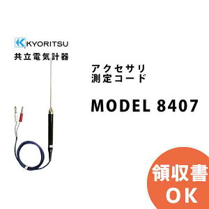 MODEL 8407 KYORITSUidCvj ANZT R[h  KYORITSU dCv dC@̊Ǘ ۑS   v@ v