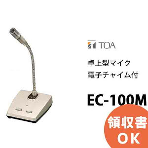 EC-100M ���^ �}�C�N �d�q�`���C���t TOA ( �e�B�[�I�[�G�[ �E �g�[�A ) TOA�̉����V�X�e��