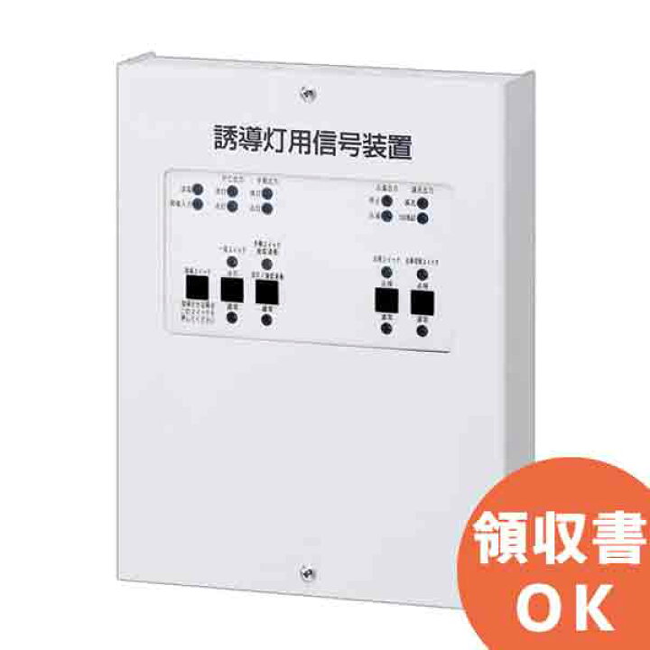 楽天市場】FF90023 パナソニック 誘導灯 用 信号装置 消灯 点滅 用 ( 1 