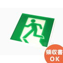 楽天市場 Fa10312 Le1 パナソニック Led 誘導灯 片面灯 本体のみ Fa10312le1 10月おすすめ 火災報知 音響 測定機器の電池屋