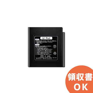 LI-Bt�@LI-Pro�̃o�b�e���[�{�̂̂�