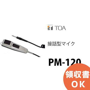TOA PM-120 �ژb�^ �}�C�N ( �e�B�[�I�[�G�[ �E �g�[�A ) TOA�̉����V�X�e��