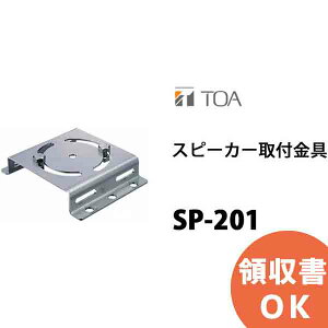 TOA SP-201 �X�s�[�J�[��t���� ( �e�B�[�I�[�G�[ �E �g�[�A ) TOA�̉����V�X�e��