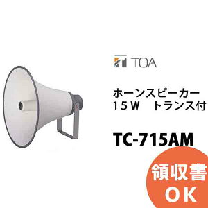 TC-715AM TOA �z�[���X�s�[�J�[ 15W �g�����X�t 15W L�� N ( �e�B�[�I�[�G�[ �E �g�[�A ) TOA�̉����V�X�e��
