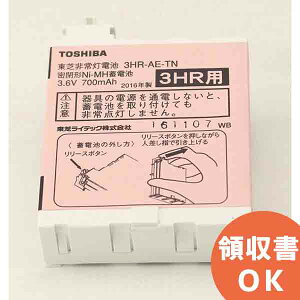 3HR-AE-TNB (3HR-AE-TN) ŃCebN  3.6V700mAh jbPEf | U | 퓔 | obe[ | dr | hЁy ݌ɂ z
