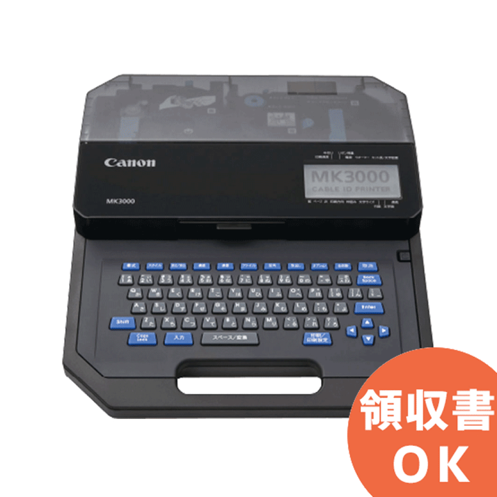 楽天市場】MK3000（Mk1500 後継品）Canon製 ケーブルID